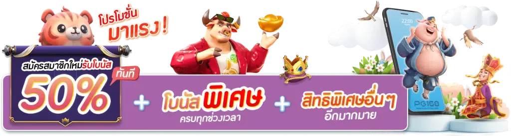 huaysod สมัคร