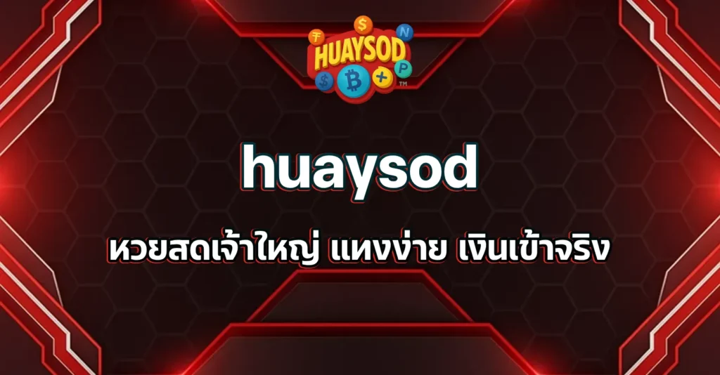 huaysod