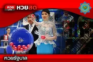 thailotto